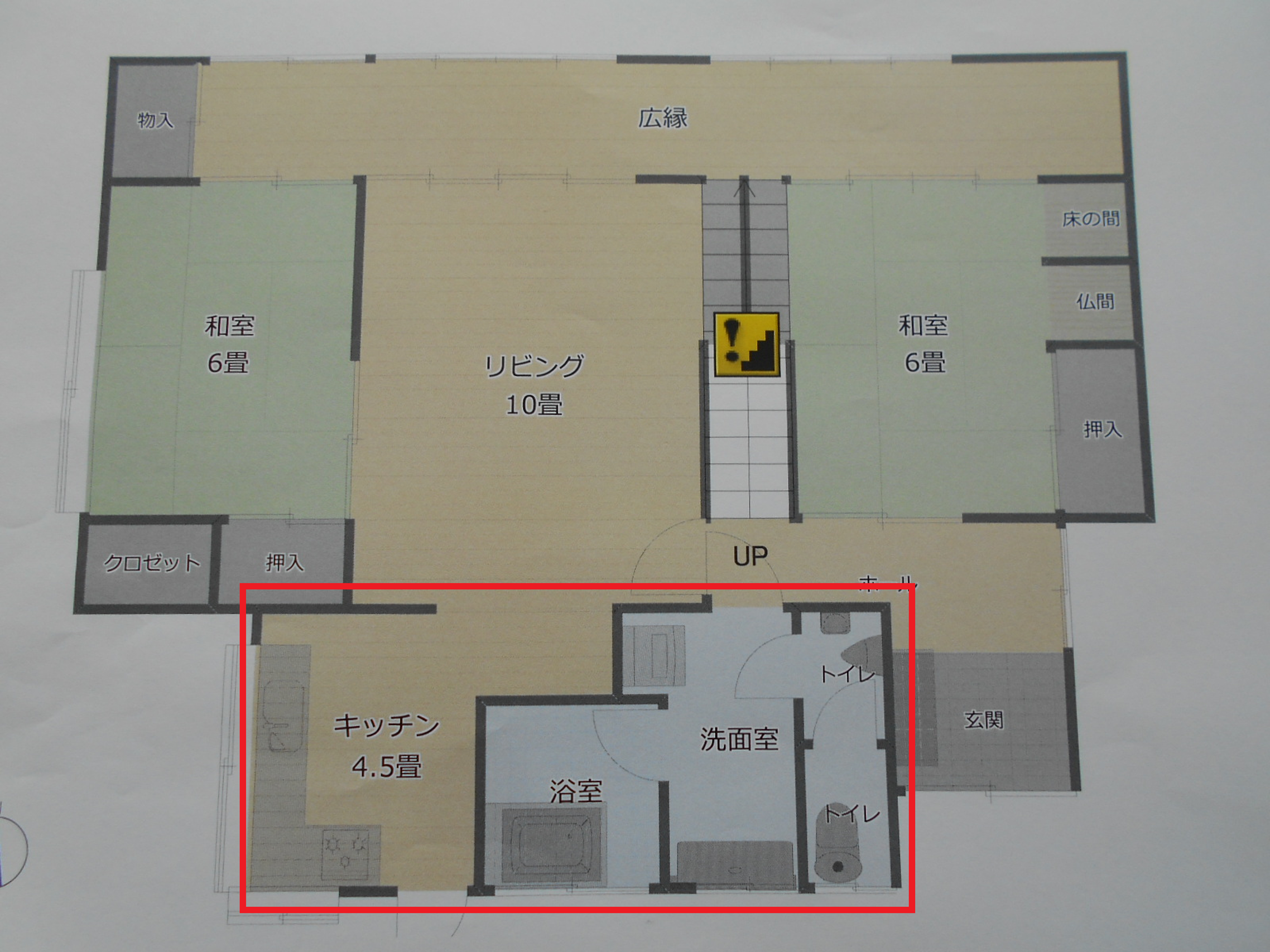 リノベーション工事（川中本町S様邸）