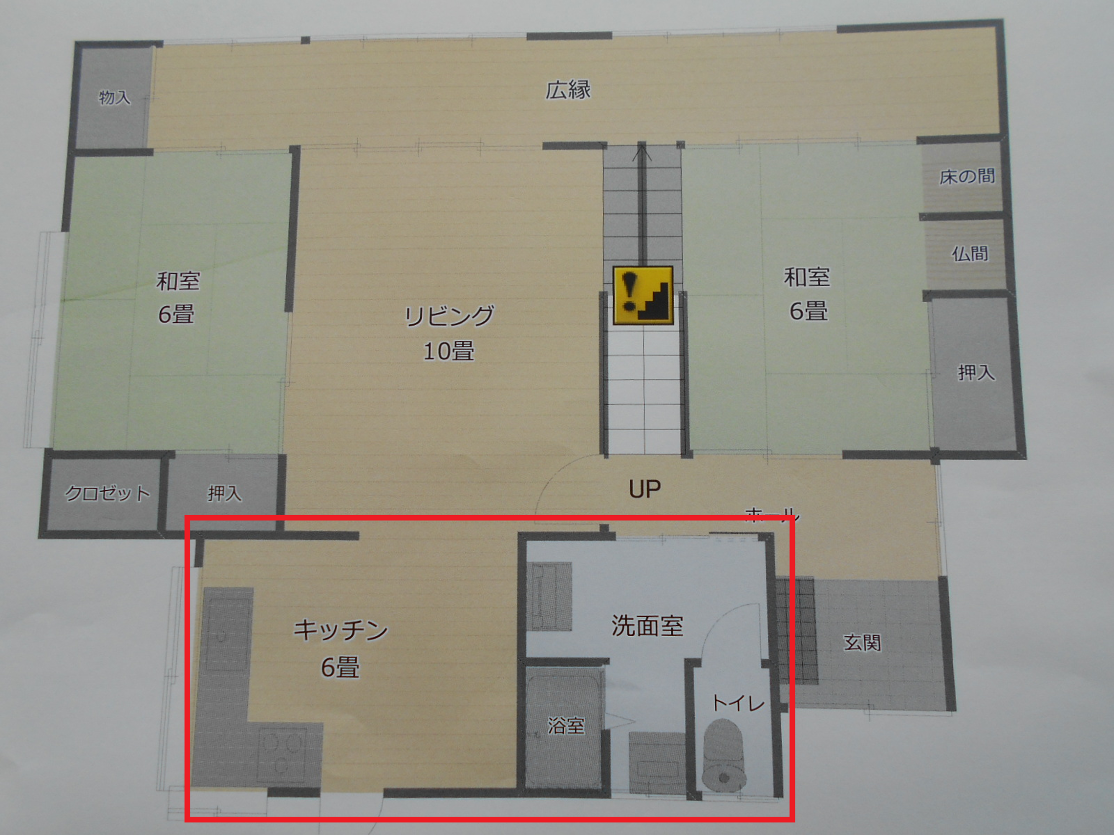 リノベーション工事（川中本町S様邸）
